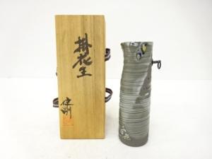 健剛造　色絵　掛花入